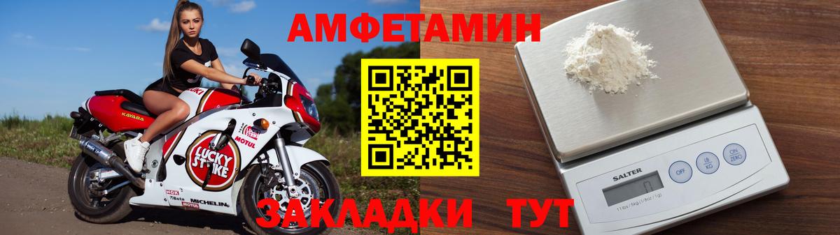 Амфетамин Premium  Вход с VPN  АМФЕТАМИН  Северобайкальск 