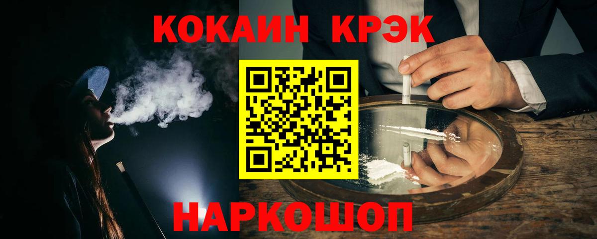 КОКАИН Fish Scale Северобайкальск