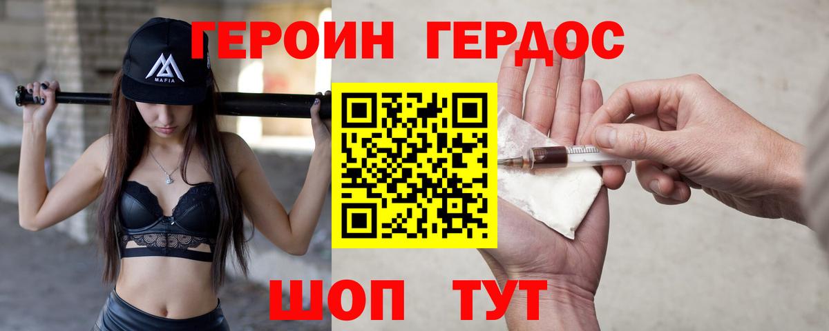 Северобайкальск  ГЕРОИН  Вход с VPN  ГЕРОИН хмурый 