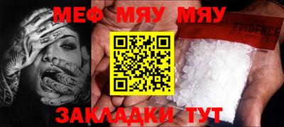 мефедрон мука Можга