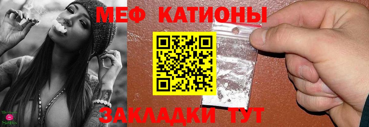 Меф  МЯУ-МЯУ мяу мяу  МЯУ-МЯУ кристаллы  Вход с VPN  Северобайкальск 