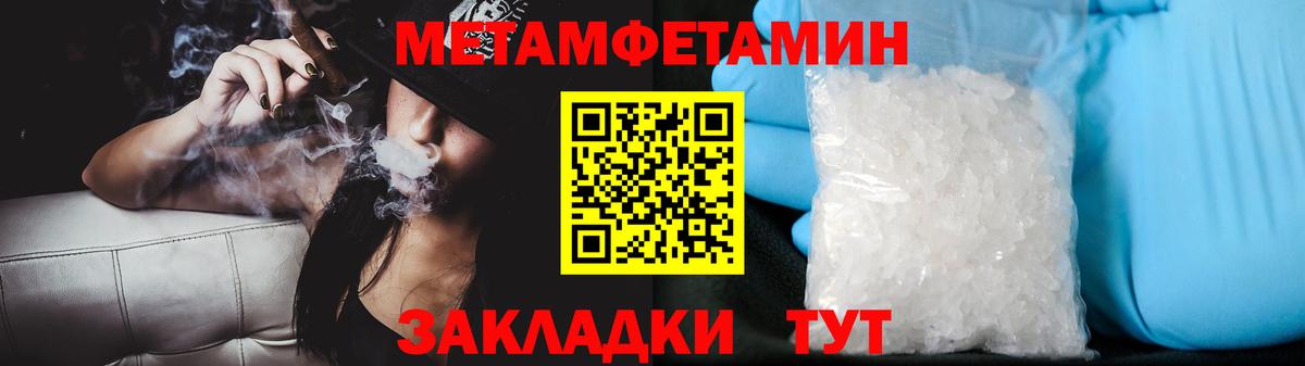 МЕТАМФЕТАМИН кристалл  МЕТАМФЕТАМИН кристалл  Вход с VPN  Северобайкальск 