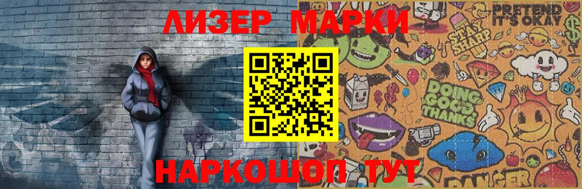 Марки 25I-NBOMe 1,5мг  Вход с VPN  Марки 25I-NBOMe 1,5мг  Наркотические марки  Северобайкальск 