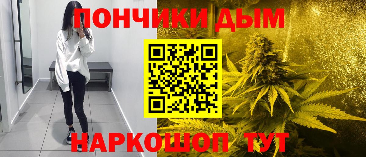 Северобайкальск  Шишки марихуана конопля  Каннабис THC 21%  МАРИХУАНА LSD WEED  Вход с VPN  Бошки Шишки VHQ 